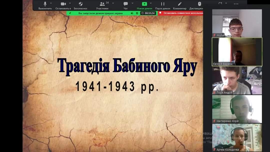 82-гі роковини страшної трагедії  у Бабиному Яру