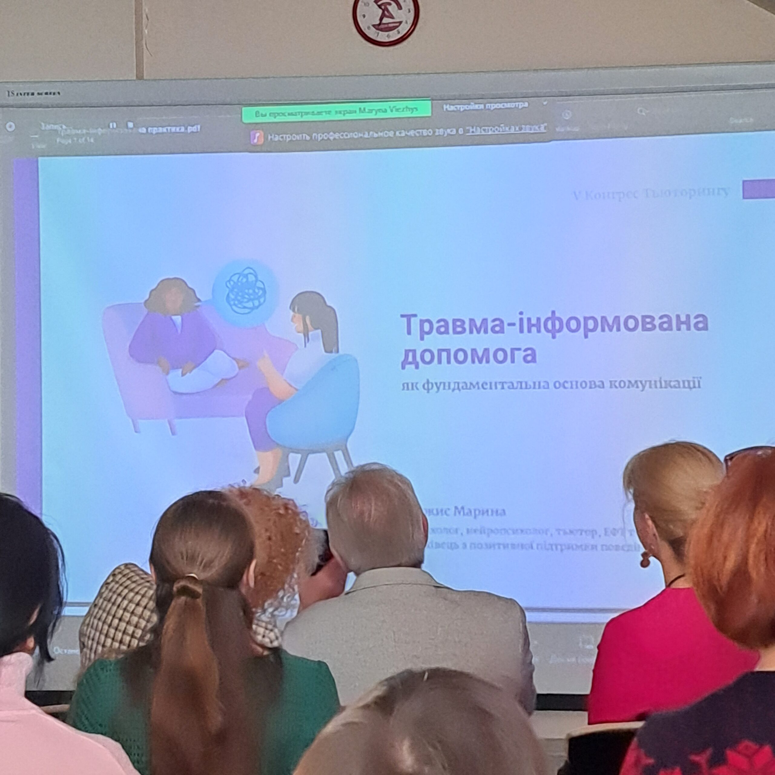 Викладачі коледжу – учасники V Міжнародного конгресу тьюторингу у місті Київ