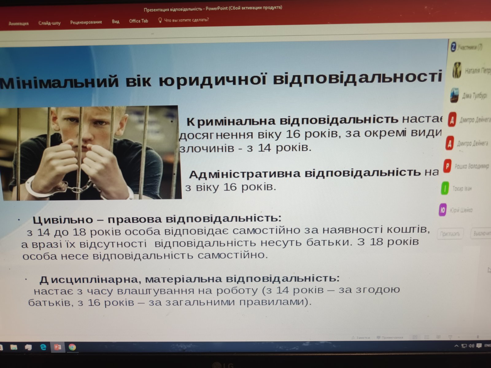 Відповідальність за себе і інших
