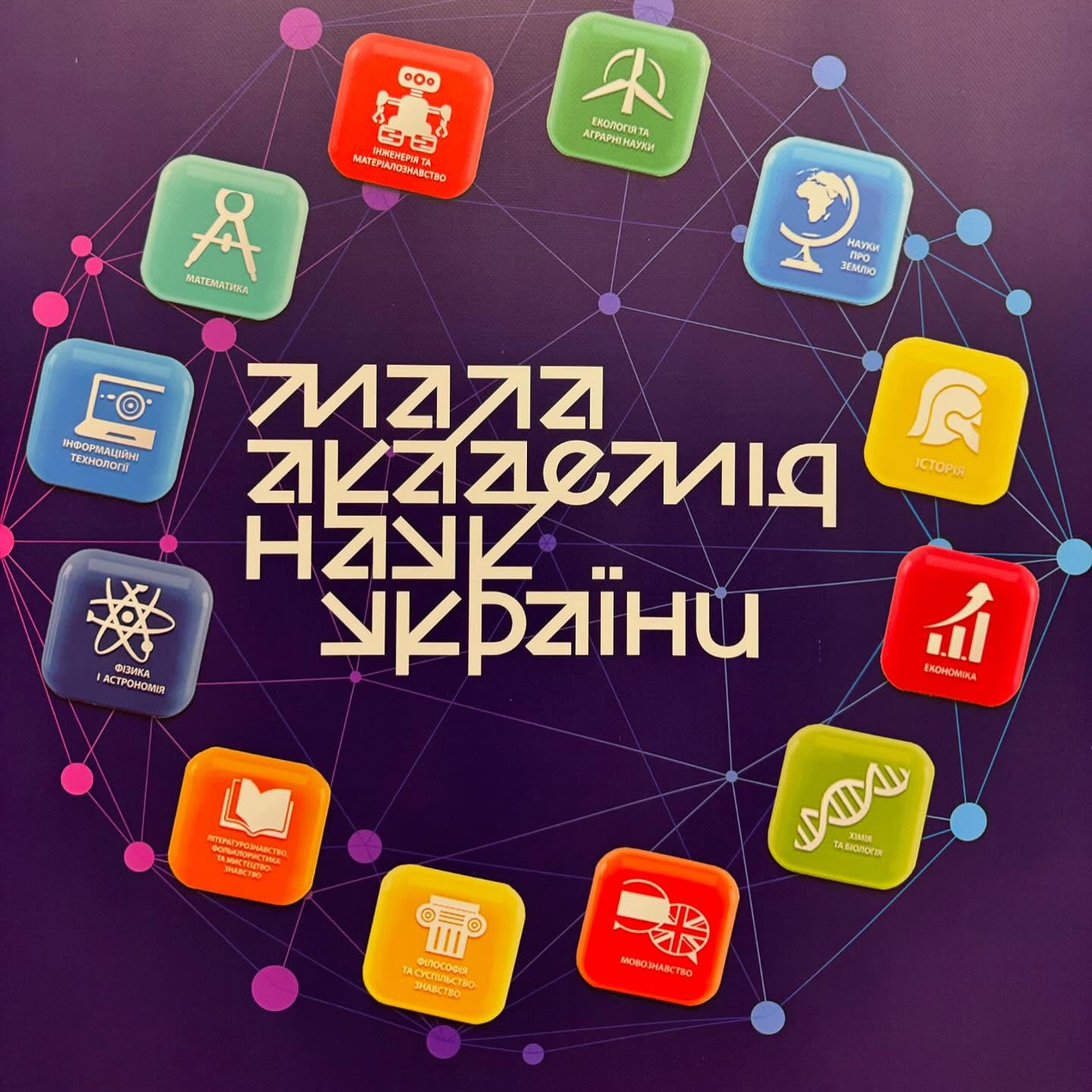 Огляд дослідницько-експериментального майданчику «Світ інновацій та прогресу у суспільстві»