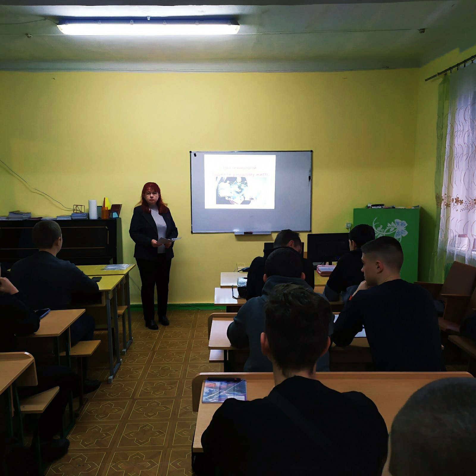 “Ера технологій. Гаджети в нашому житті” та “Електромагнітне випромінювання при використанні гаджетів”