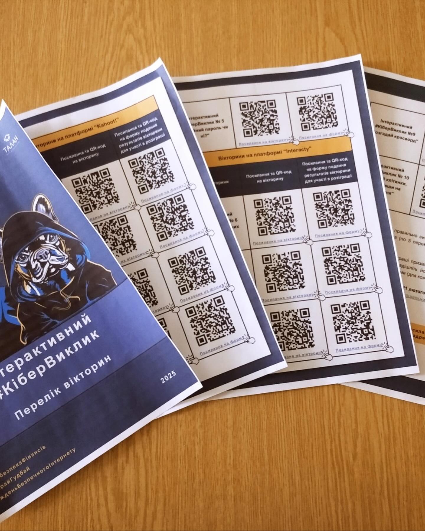 День безпечного інтернету у ПФКТБ