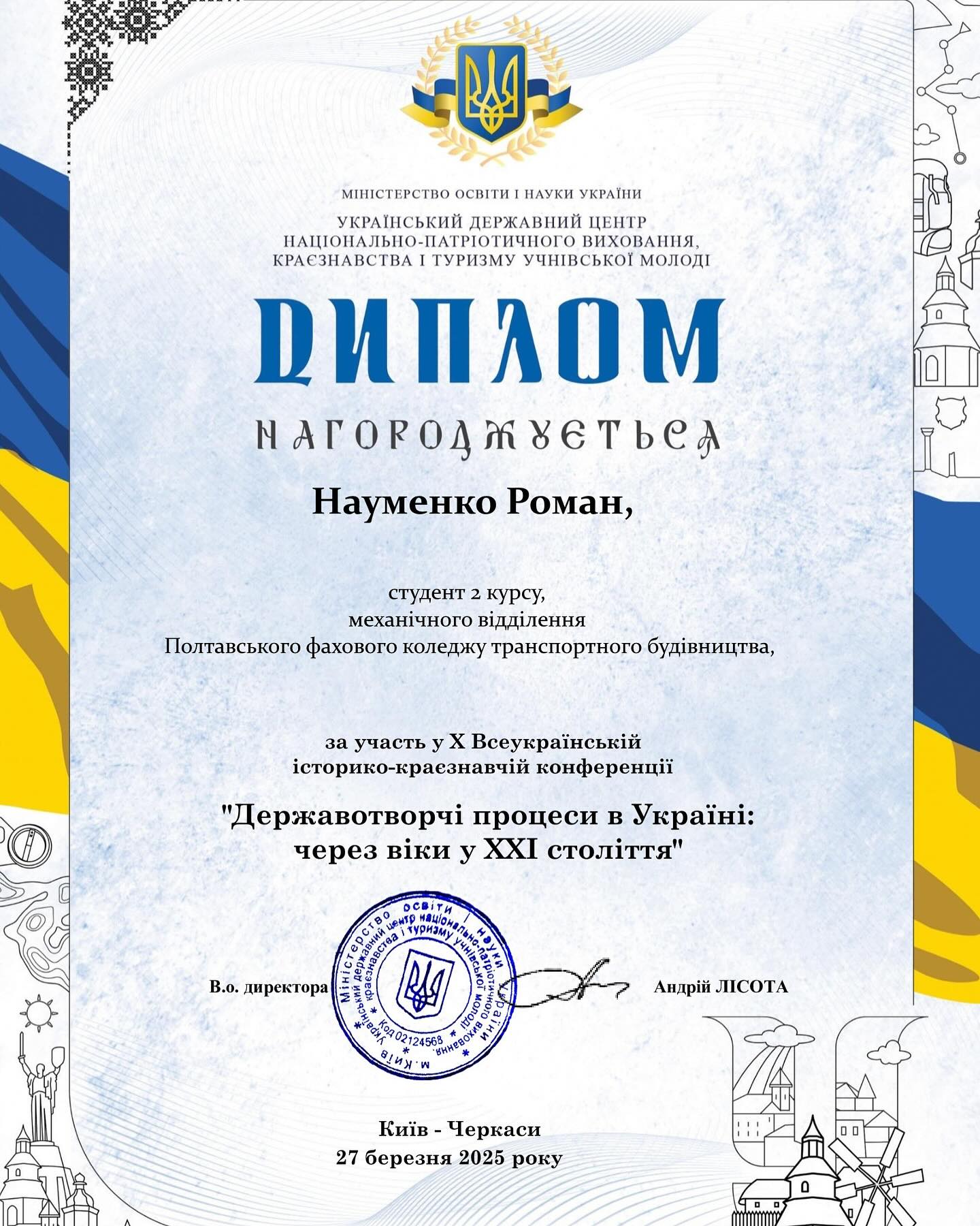 Вітаємо Романа Науменка, студента 2 курсу механічного відділення