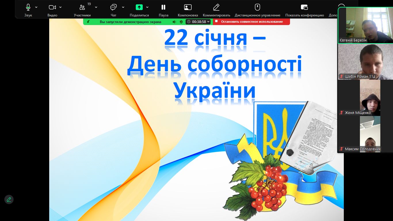 У Полтавському фаховому коледжі транспортного будівництва відбувся Круглий стіл до Дня Соборності України