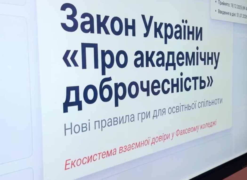 14 днів доброчесності: як це було…