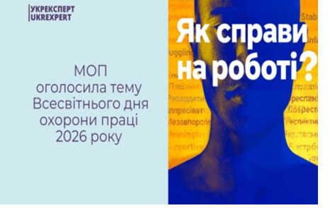 Всесвітній день охорони праці — міжнародний день, що відзначається в системі Організації Об’єднаних Націй щорічно 28 квітня.