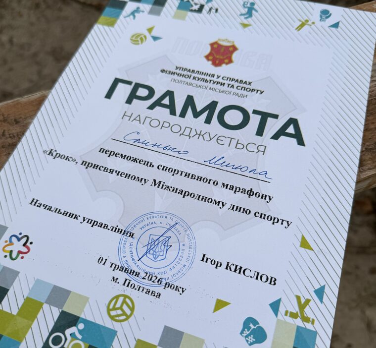 Студенти та викладачі взяли участь у благодійному марафоні «Крок»