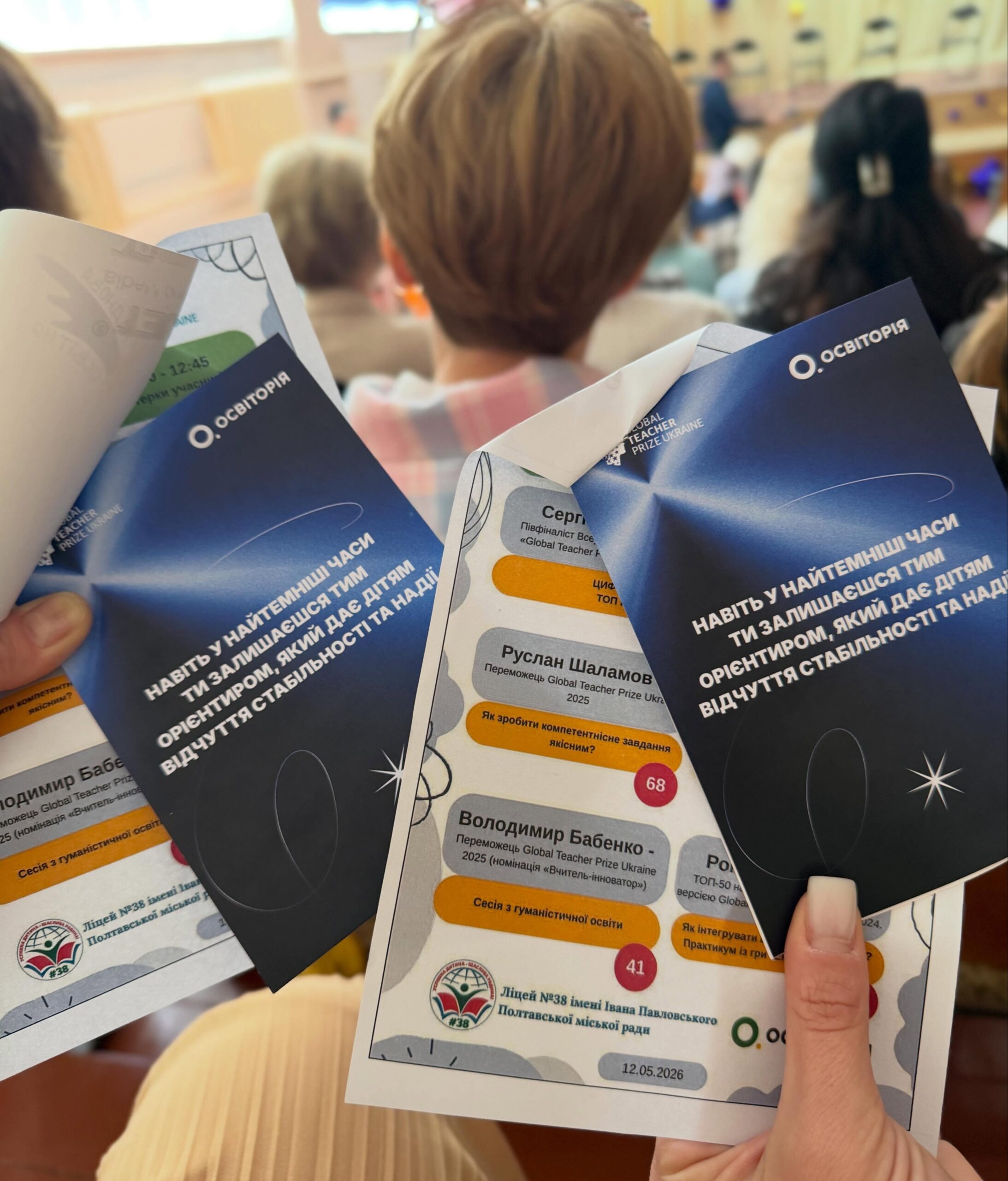 Педагоги Фахового коледжу долучилися до освітньої зустрічі зі спільнотою Global Teacher Prize Ukraine