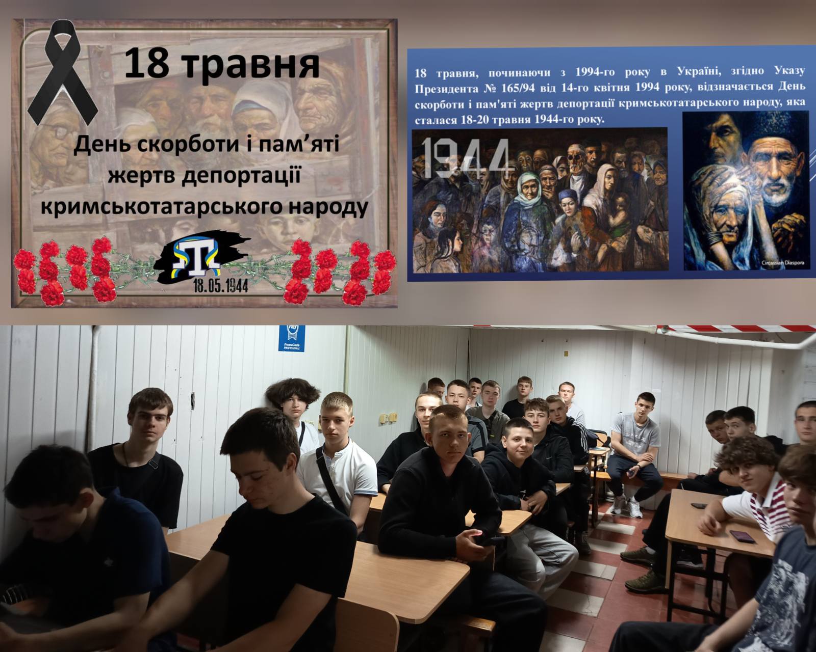 Пам’ятаємо, щоб жити: у коледжі відбувся цикл заходів до Дня пам’яті жертв політичних репресій та депортації кримськотатарського народу