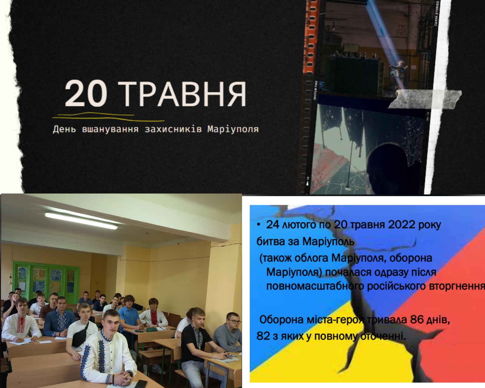 Герої Маріуполя: Пам’ятаємо про незламність